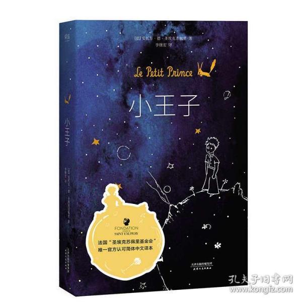 召唤神龙万宁版祖龙